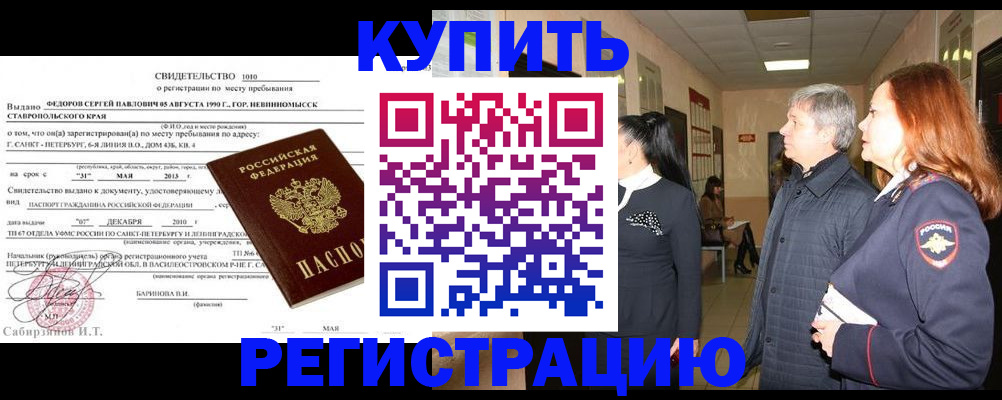 регистрация для дет. сада в Белогорске
